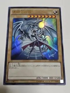 2026年最新】青眼の白龍 ジャンプの人気アイテム - メルカリ