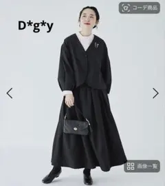 未使用D*g*y袖タックジャケットウエストタックスカートセットアップセレモニー