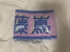 2026年最新】君しか勝たん タオルの人気アイテム - メルカリ