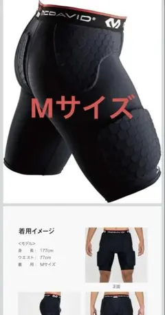 맥다빗 미식축구 농구 서포터 패츠/미디엄