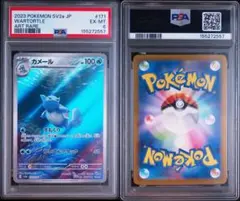 2026年最新】カメール psa10の人気アイテム - メルカリ