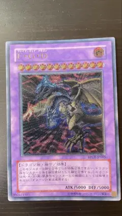 F・G・D ファイブゴッドドラゴン レリーフ 遊戯王 - メルカリ