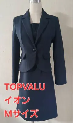 TOPVALU セレモニースーツ(ワンピース・ジャケット)　９号　濃紺