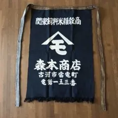 米菓元禄堂 大和桜 前掛け エプロン 米菓元禄堂 大和桜 前掛け エプロン | Mercari
