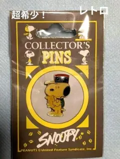 入手困難！SNOOPY　コレクターズ　ピンズ　未開封　レトロ