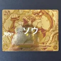 初版】ドラゴンボール カードゲーム 四角 超サイヤ人3孫悟空 - メルカリ