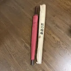和傘　蛇の目傘　赤系