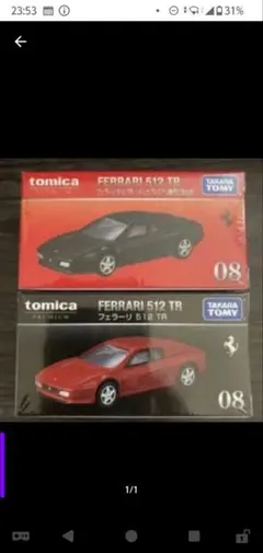 【新品未開封】トミカプレミアム 8 フェラーリ 512 TR 通常& 発売記念仕