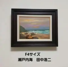 【値下げ】風景画　油絵　田中一村　M10号絵画　額付き　手描き　肉筆 2025年最新】田中 油彩の人気アイテム - メルカリ