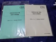 やなぎ様 リクエスト 2点 まとめ商品