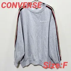 CONVERSE　グレー スウェットシャツ　サイズF　コンバース
