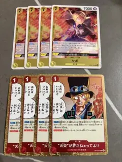ワンピースカード　OP09-104 OP13-019 サボ　8点まとめ売り