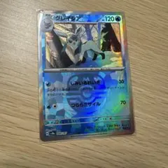グレイシア　マスターボール　ミラー