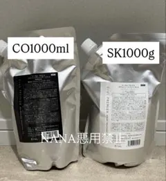 イーラルプルミエバランシングシャンプーCO+セラムトリートメントSK 1000gのサムネイル