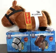 3種セット！ダノンデサイル　トコトコギミック　ゴールドシップ　トウカイテイオー