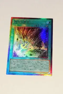 遊戯王 原石の穿光 レリーフ