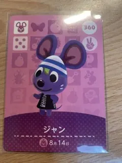 ジャン　あつ森・あつまれどうぶつの森・アミーボ・amiiboカード