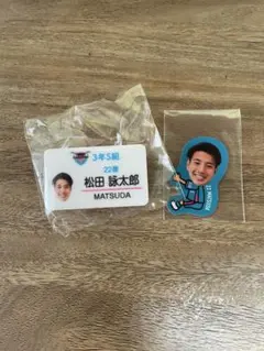サガン鳥栖　松田選手　グッズ