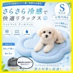 雲型ペットマット　冷感　Sサイズのサムネイル