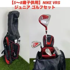 2025年最新】nike vrs ジュニアの人気アイテム - メルカリ