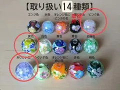 みかりん☆*・*:.。..。.:*・様専用　蜻蛉玉5個