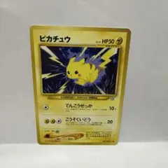 2026年最新】ピカチュウ旧裏025の人気アイテム - メルカリ
