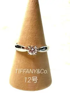 Tiffany & Co. ダイヤモンドリング 0.243ct ダイヤモンドのジュエリー 