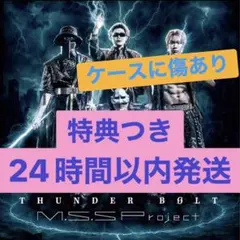 MSSP M.S.S Project THUNDER BOLT 特典つき 傷あり