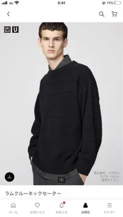 UNIQLO Uラムクルーネックセーター ブラックLサイズ