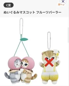 一番くじ mofusand ～Fruit Parlor～ 12点セット