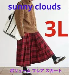 サニークラウズ タータンチェック ボリューム フレア スカート 3L