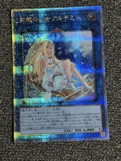 2026年最新】聖魔の乙女アルテミス遊戯王 25thの人気アイテム - メルカリ