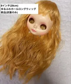 5.5㌅ ドールウィッグ 耐熱 ハンドメイド ②⑤③ - メルカリ