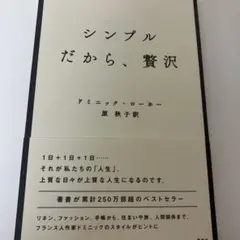 ドミニック・ローホー