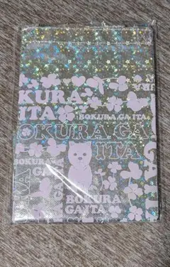 僕等がいた　ベツコミ　2012年3月号付録　SPRING☆ビッグトート