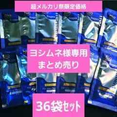 ヨシムネ様 リクエスト 3点 まとめ商品のサムネイル