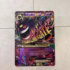 【PSA10】MゲンガーEX 049/131 CP4 PSA10鑑定済〕MゲンガーEX(RR仕様)【-】{049/131}