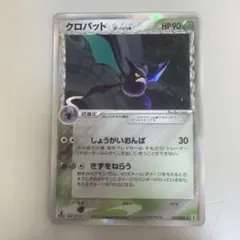 2026年最新】クロバット デルタ種 psa10の人気アイテム - メルカリ