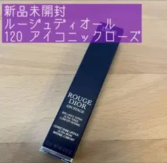 Dior ON STAGE 120 アイコニックローズ ディオール　オンステージのサムネイル