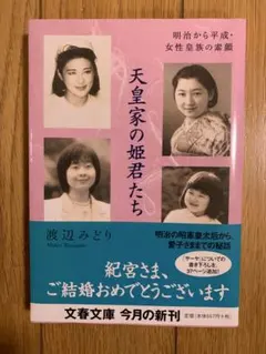 直筆サイン入り！絶版・激レア本「由美かおる 美しくなるための合気道
