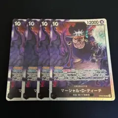 2026年最新】ティーチ パラレル 4枚の人気アイテム - メルカリ