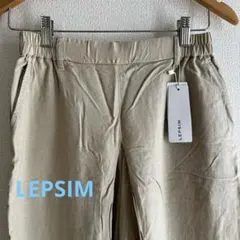 新品タグ付き★LEPSIM ★リネン54%★夏シーズン◎カジュアルパンツベージュのサムネイル