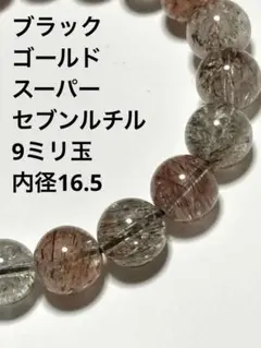 2026年最新】ブラックゴールドスーパーセブンの人気アイテム - メルカリ