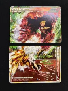 2025年最新】ポケモンカード ホウオウLEGENDの人気アイテム - メルカリ