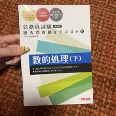 2026年最新】数的処理の人気アイテム - メルカリ