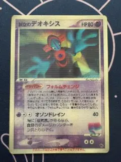 2026年最新】ポケモンカード 映画公開記念 裂空のデオキシスの人気