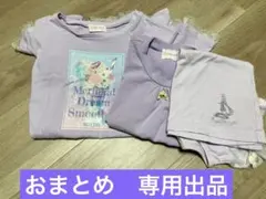 110 3点セット　おまとめ