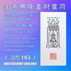 2026年最新】天帝尊星神秘八十六霊符の人気アイテム - メルカリ