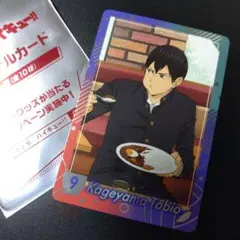 すき家×ハイキュー！！　オリジナルカード　影山飛雄　非売品