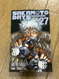 サカモトデイズ23巻 裁断済 - メルカリ